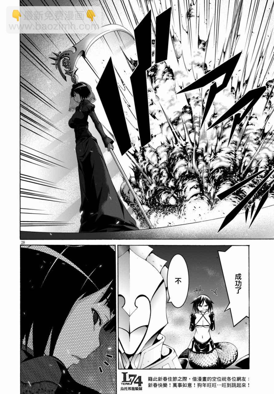 第79话28