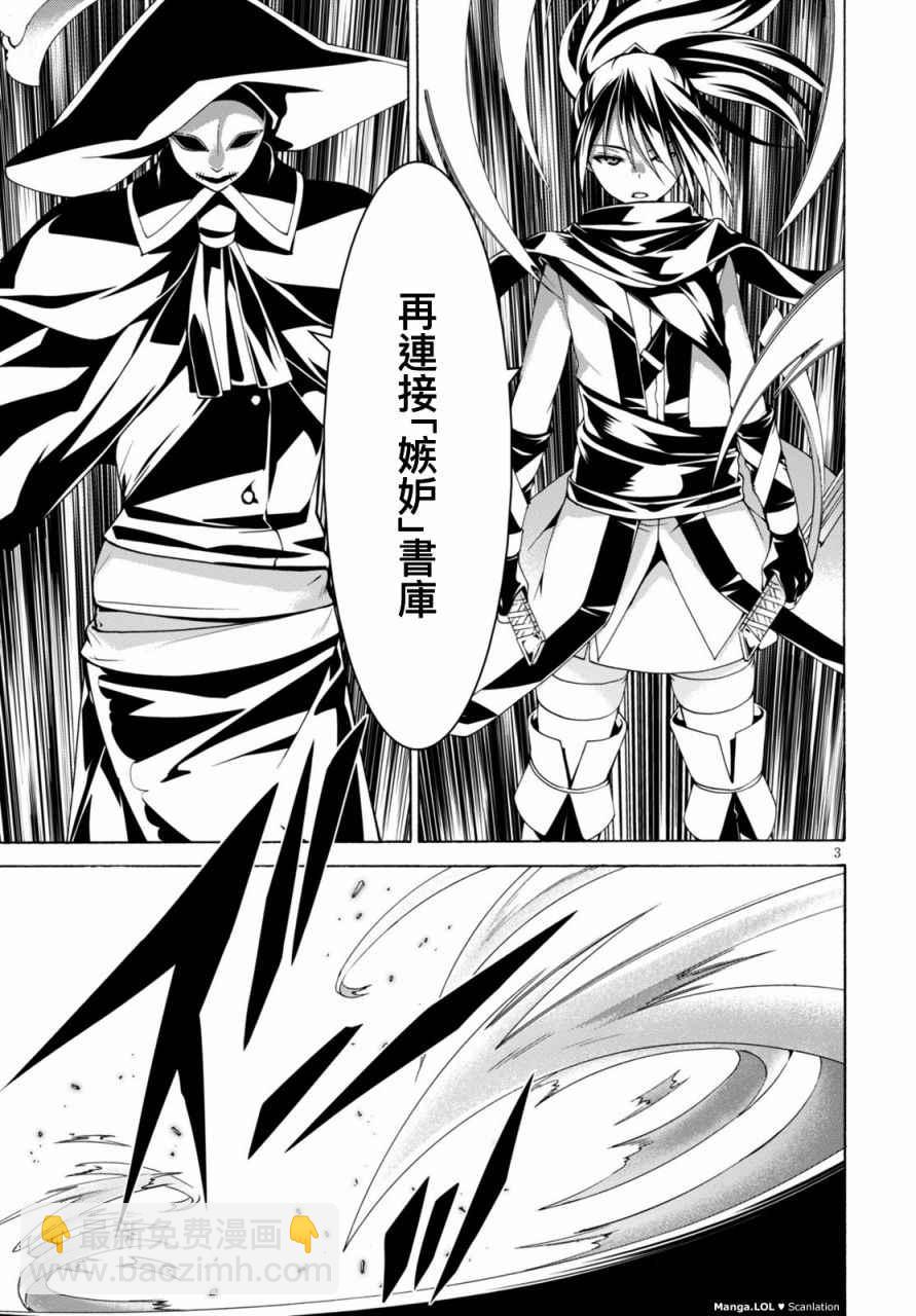 第79话4