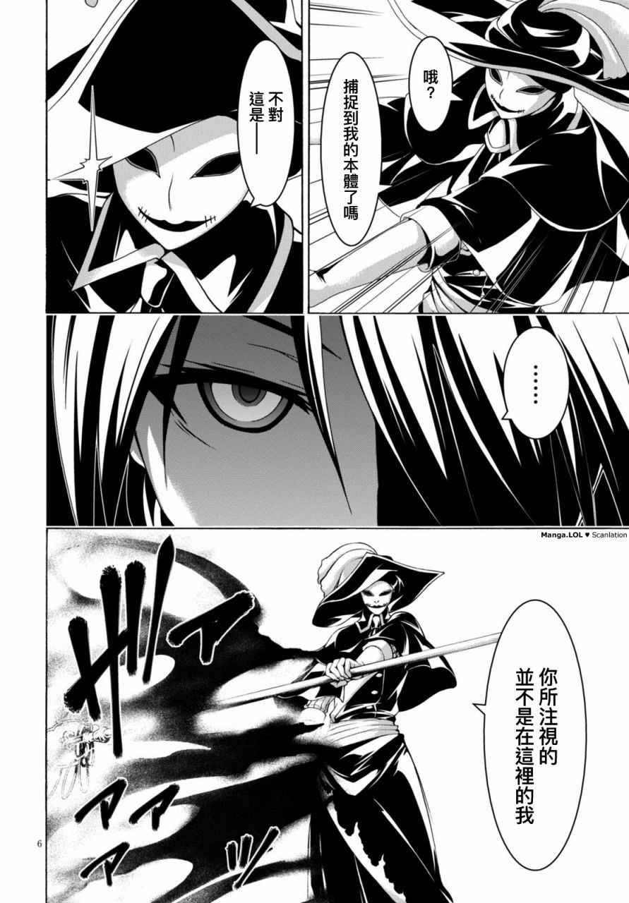 第79话7