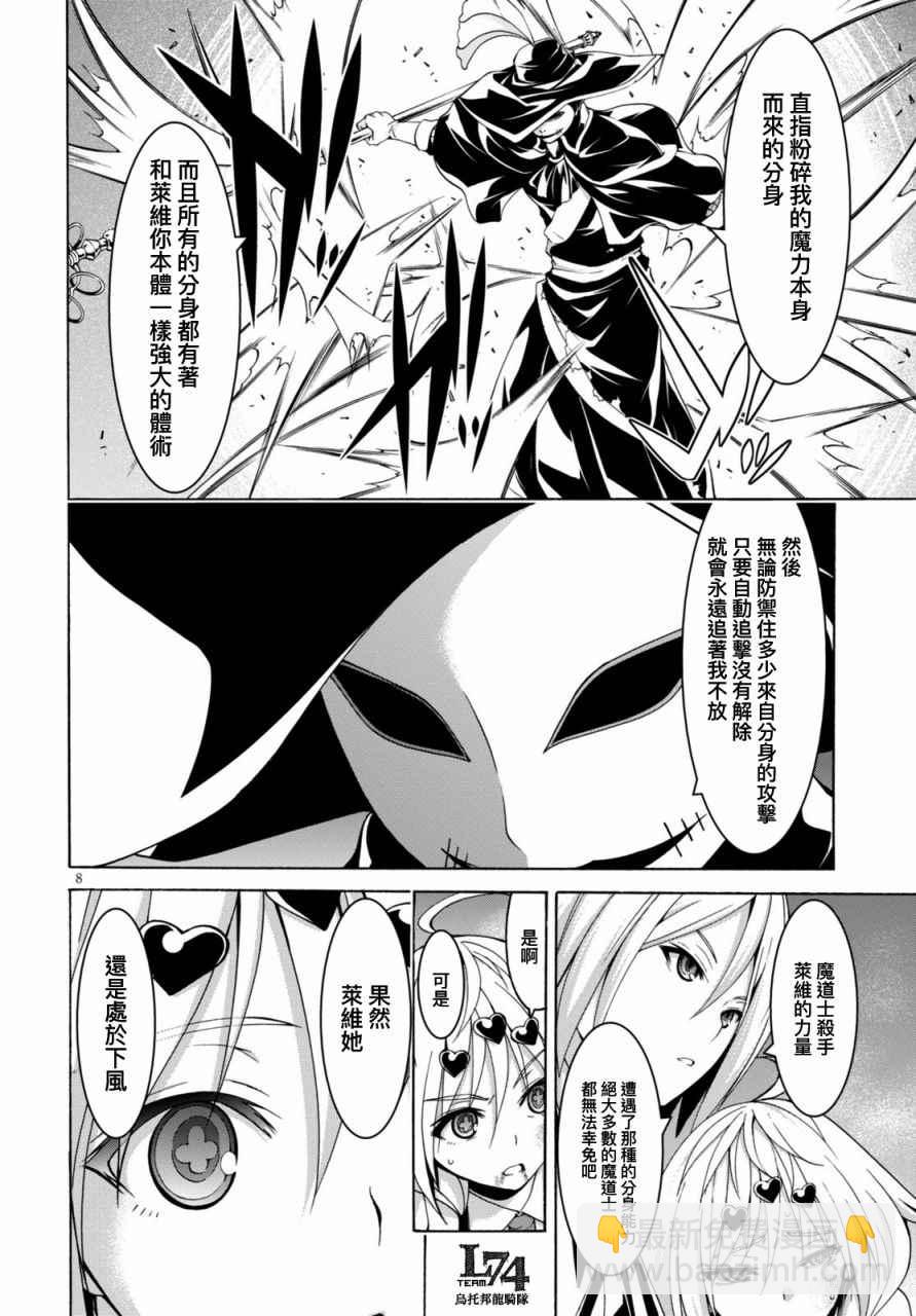 第79话9