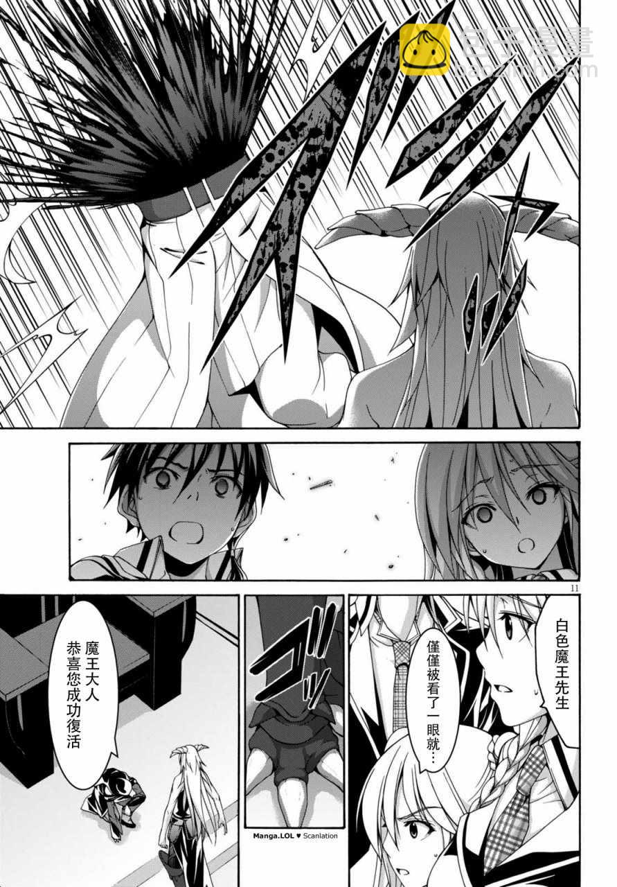 第81话10