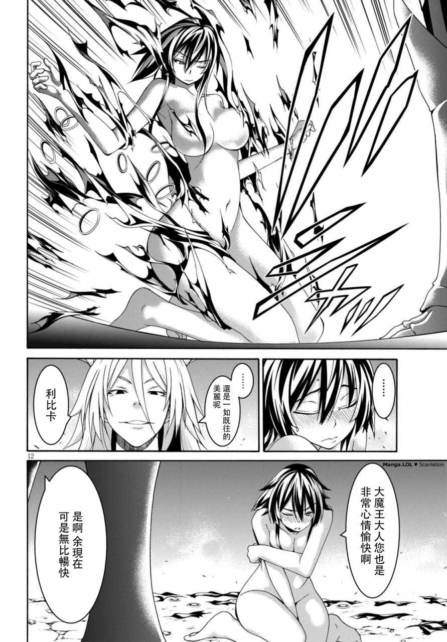 第81话11