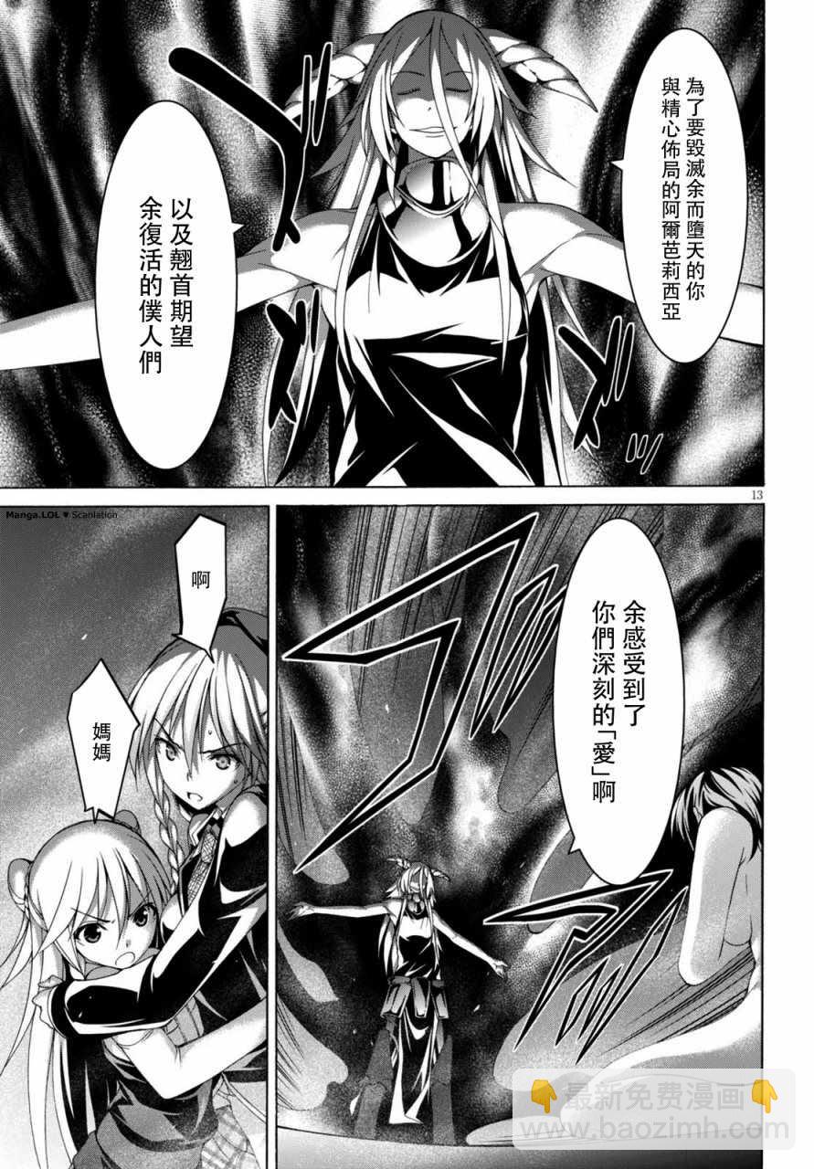 第81话12