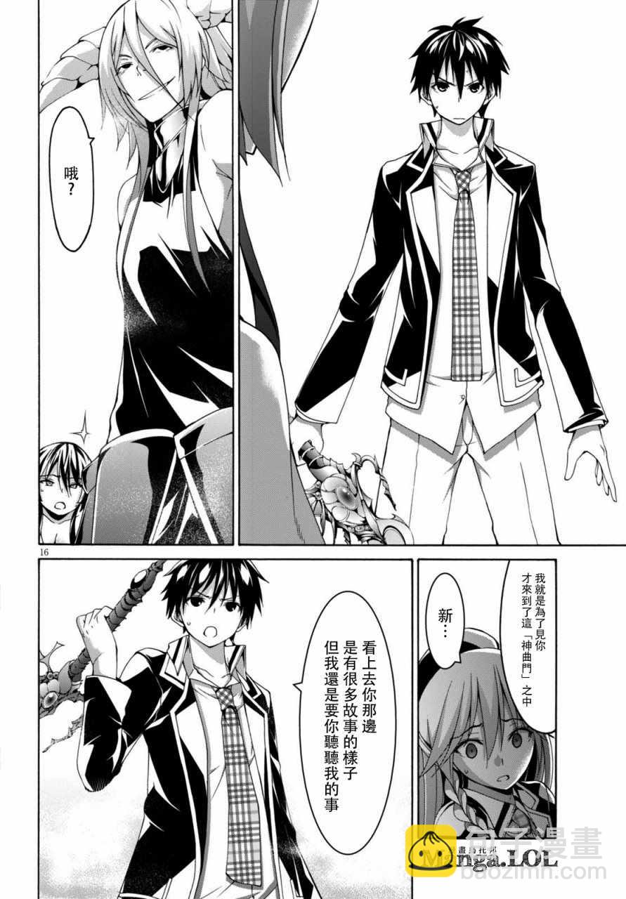 第81话15