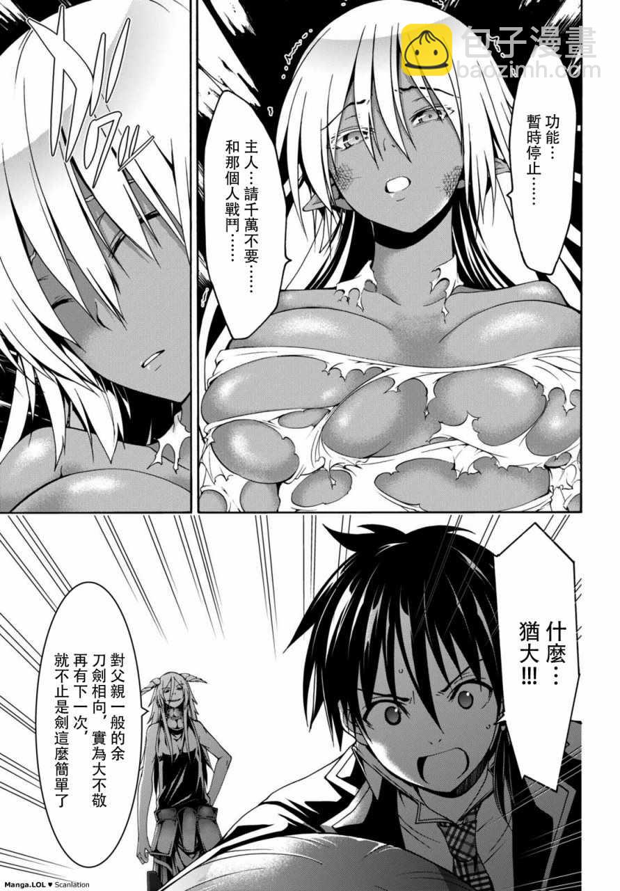 第81话18