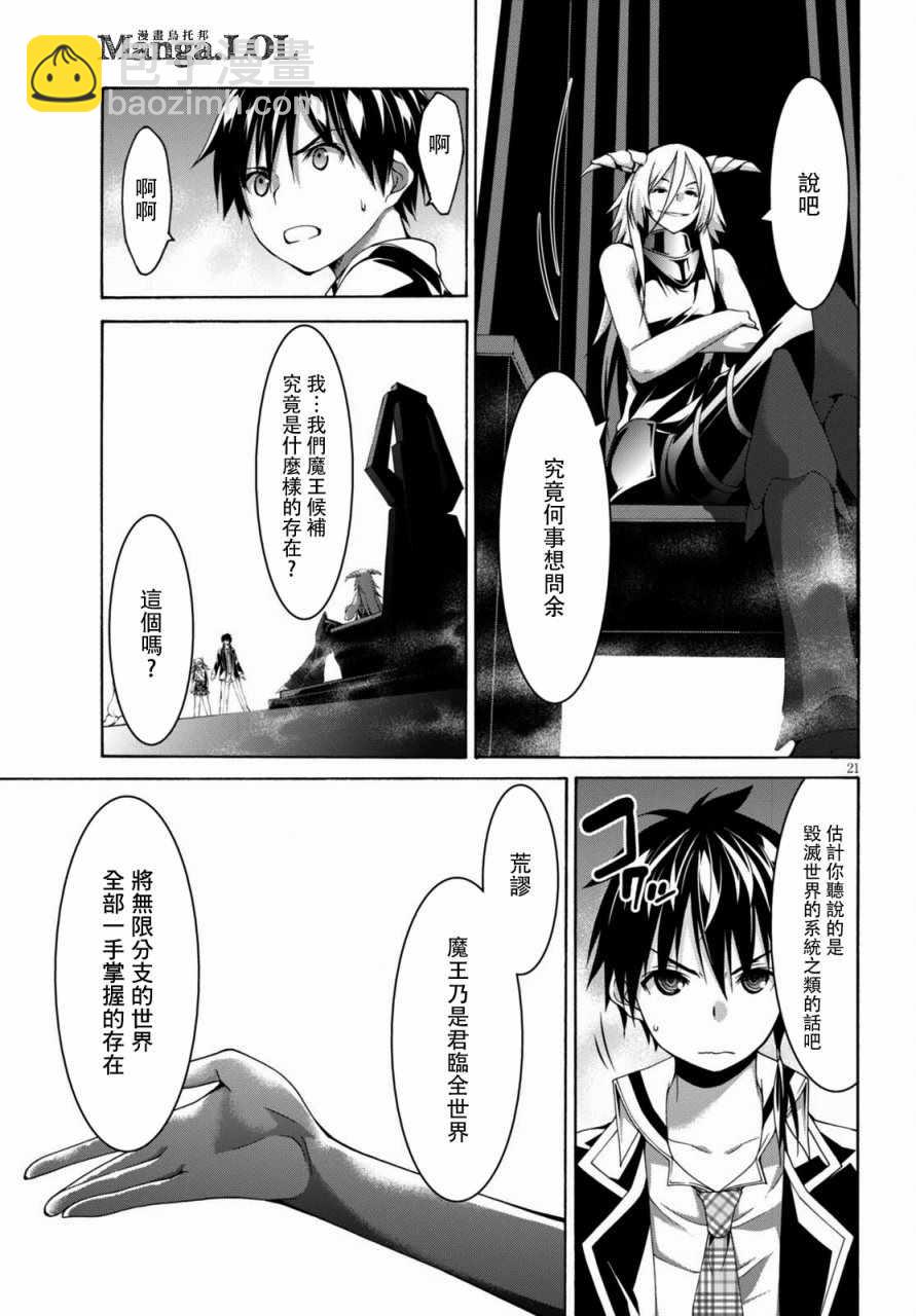 第81话20