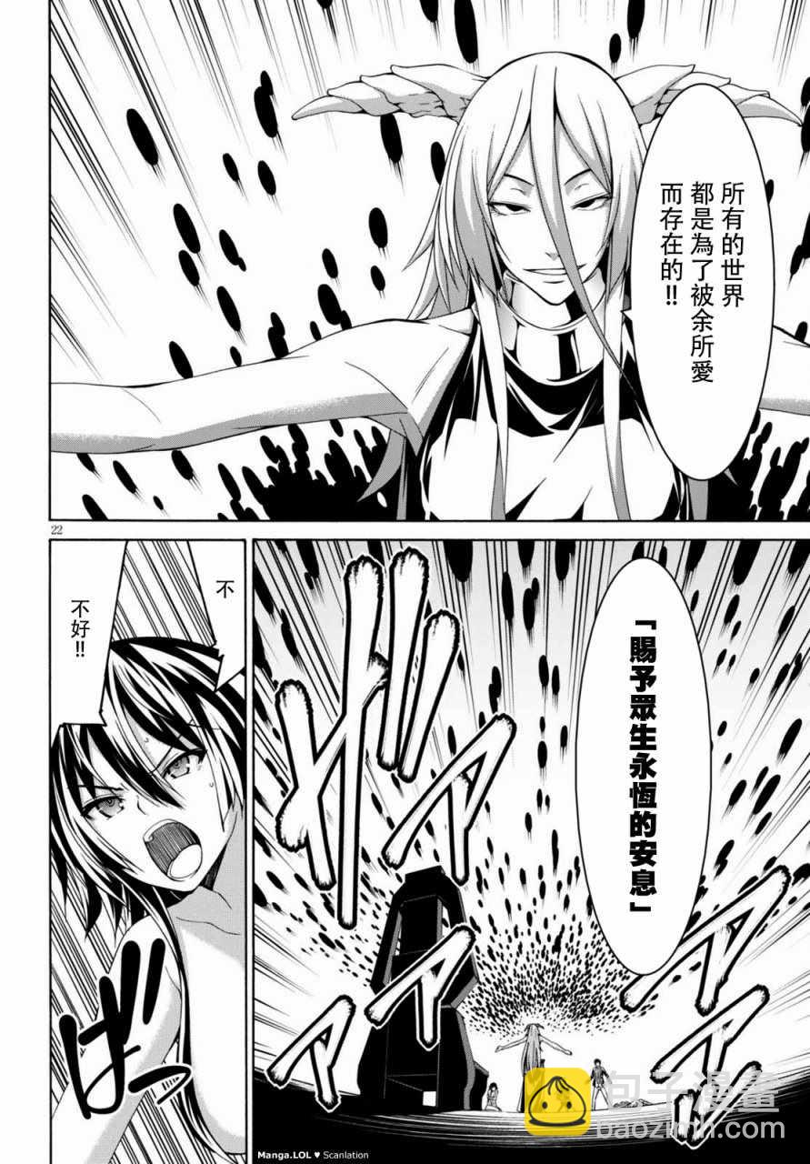 第81话21