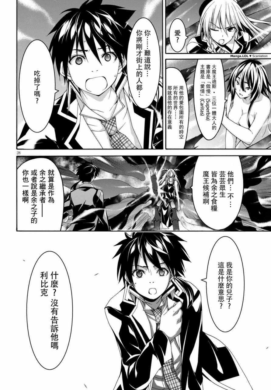第81话26