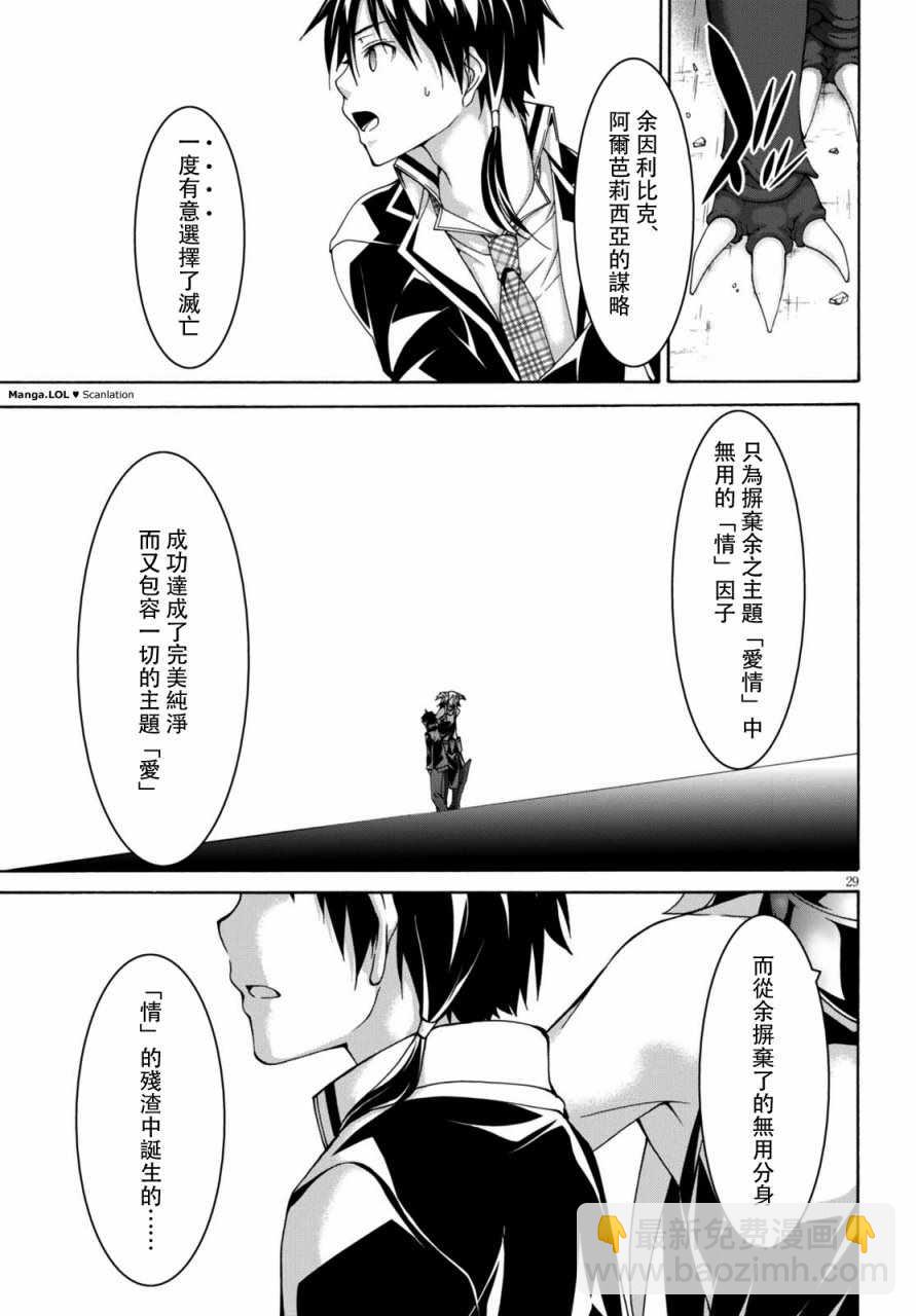 第81话27