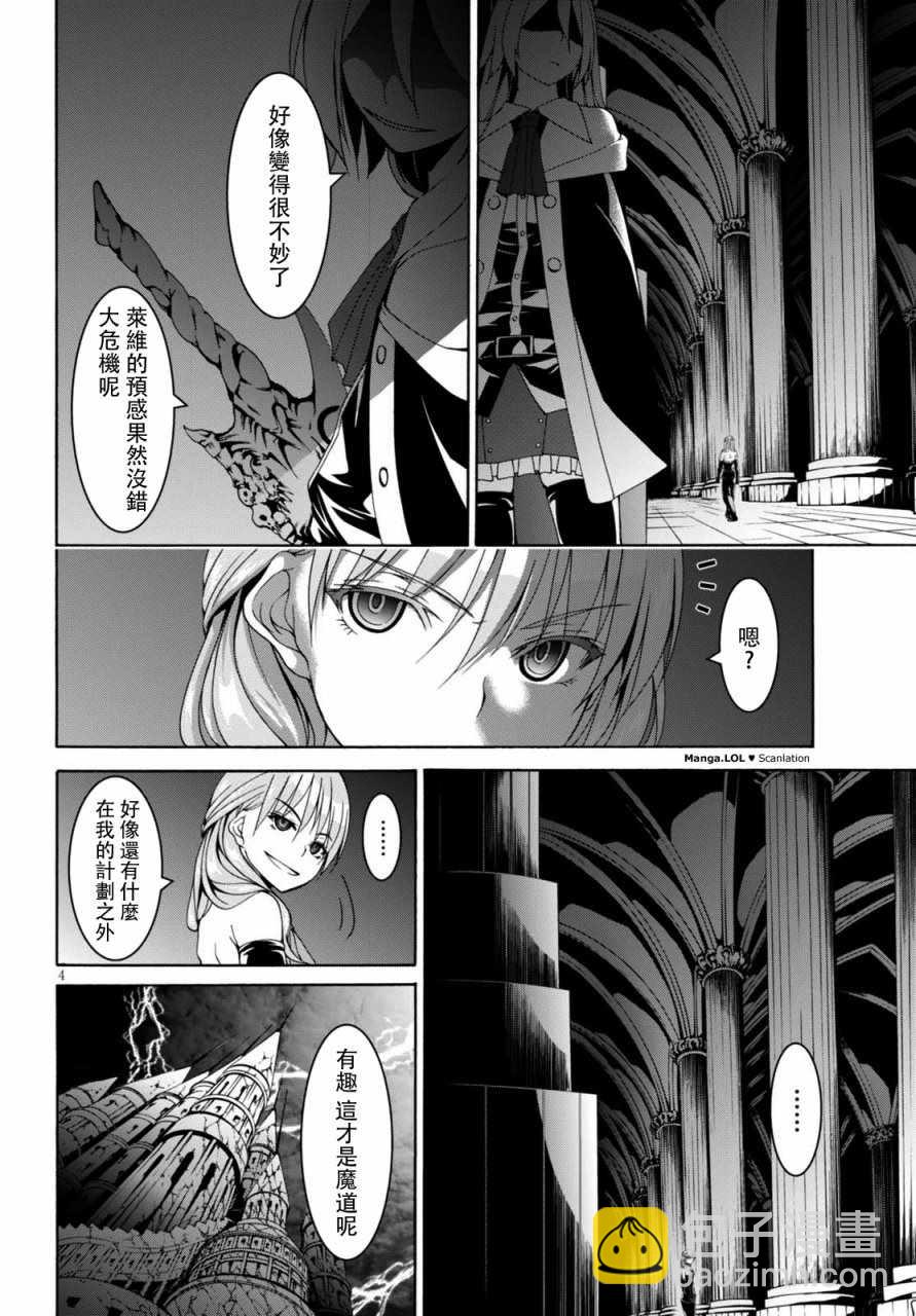 第81话3