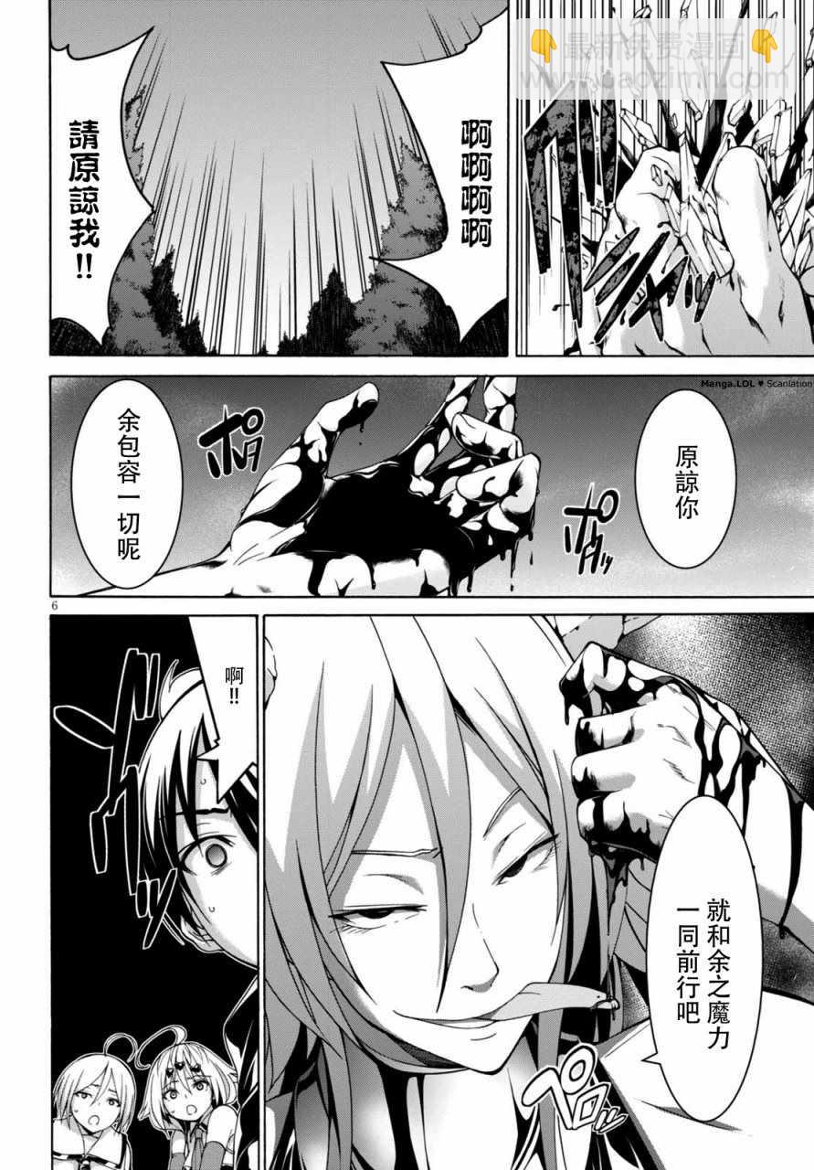 第81话5