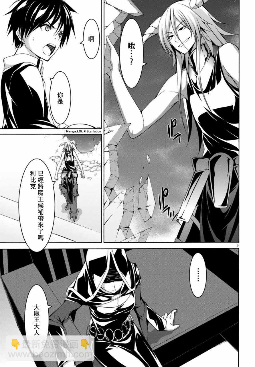 第81话8