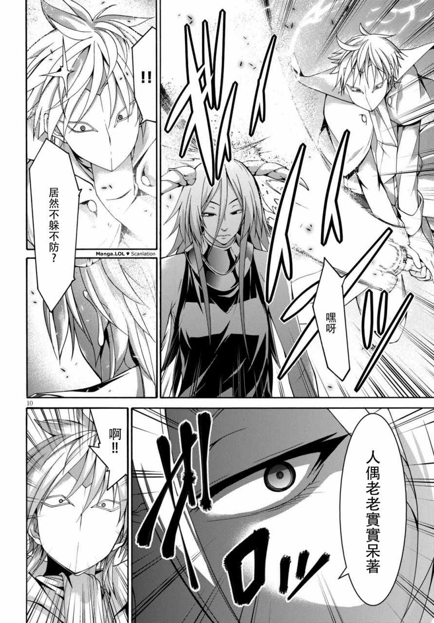 第81话9