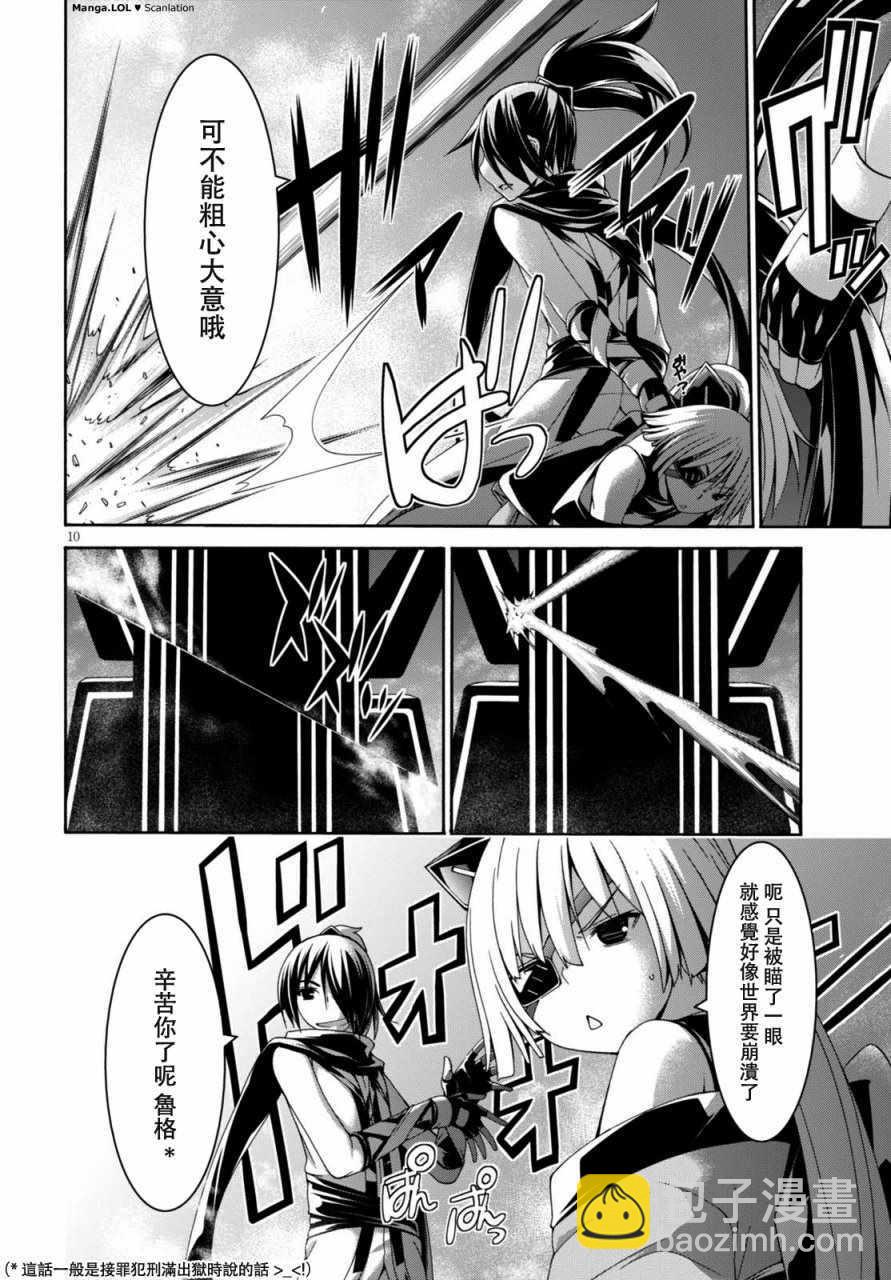 第82话10