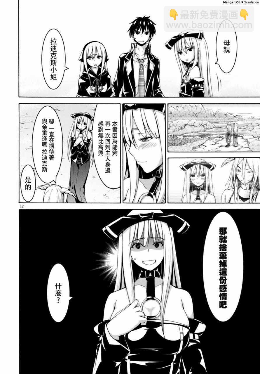 第82话12