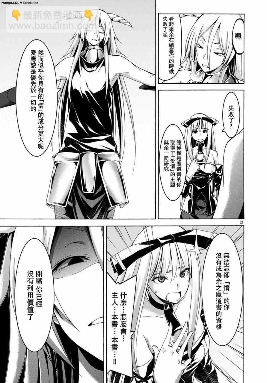 第82话13