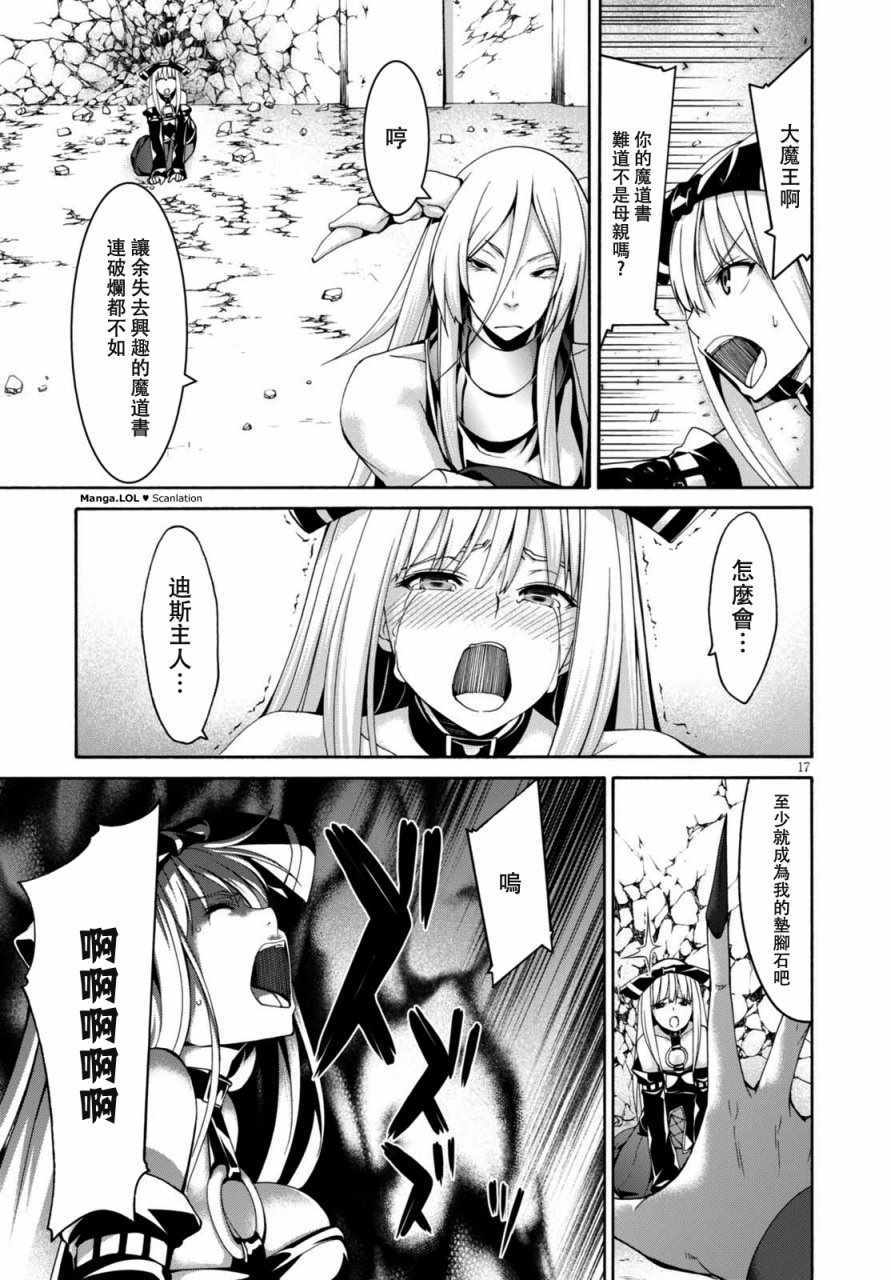 第82话17