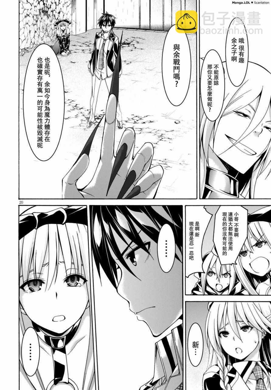 第82话20