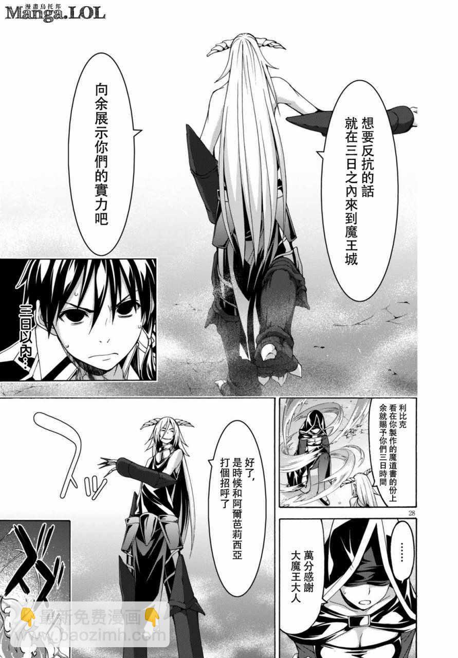 第82话29