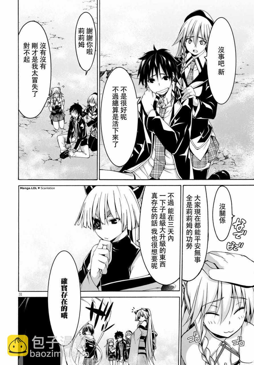 第82话32