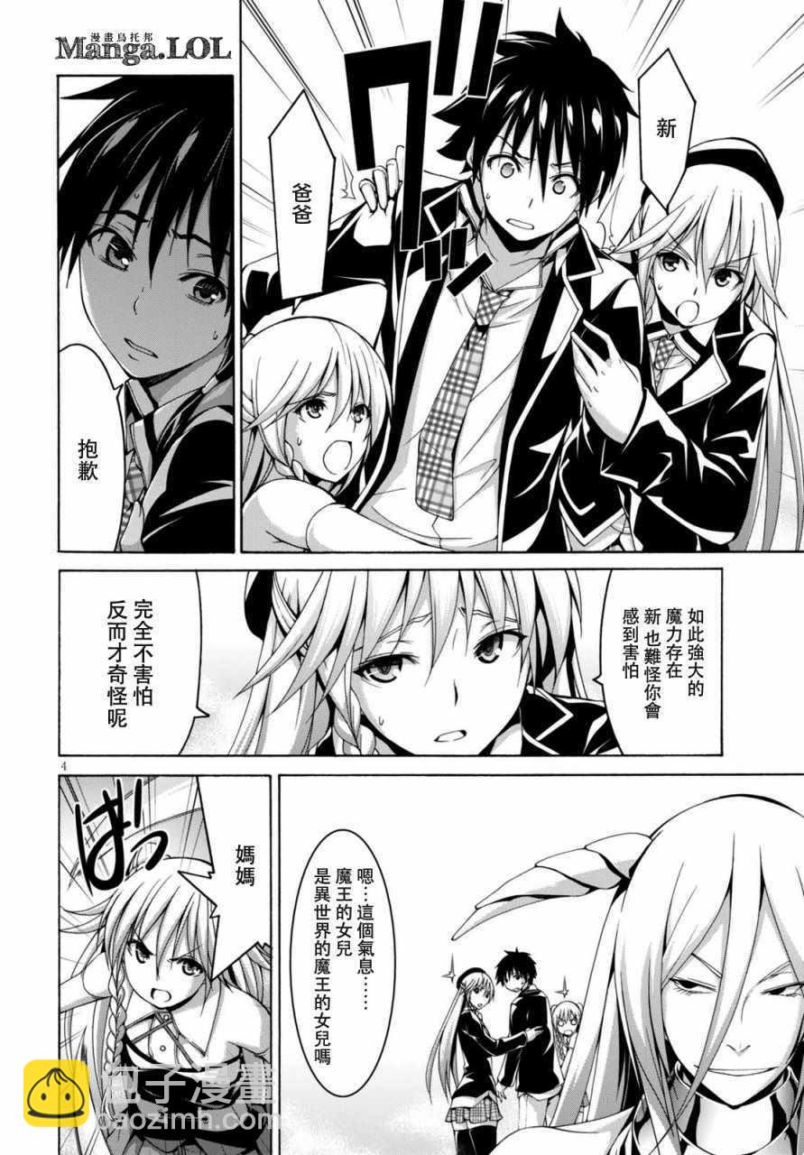 第82话4