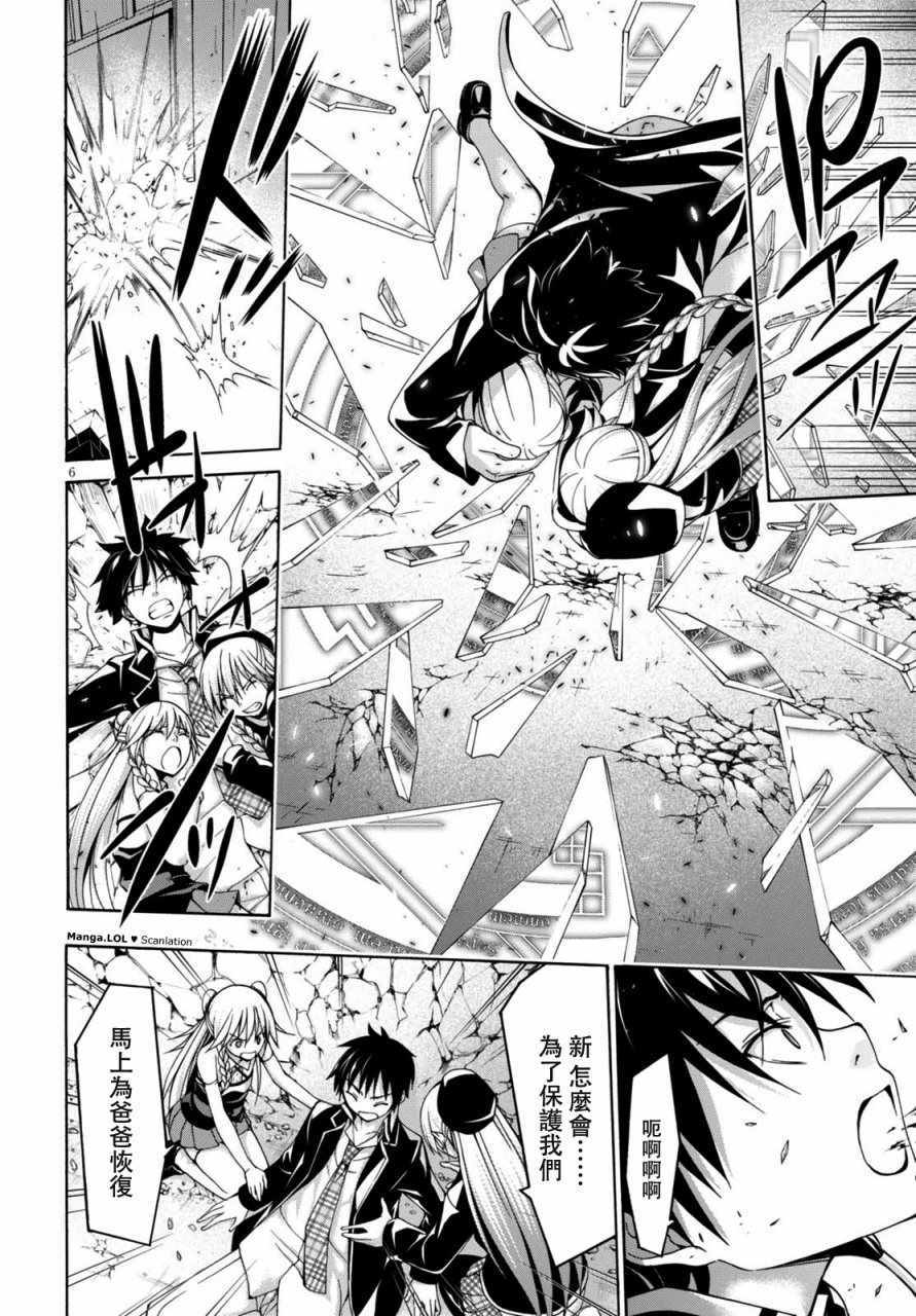 第82话6