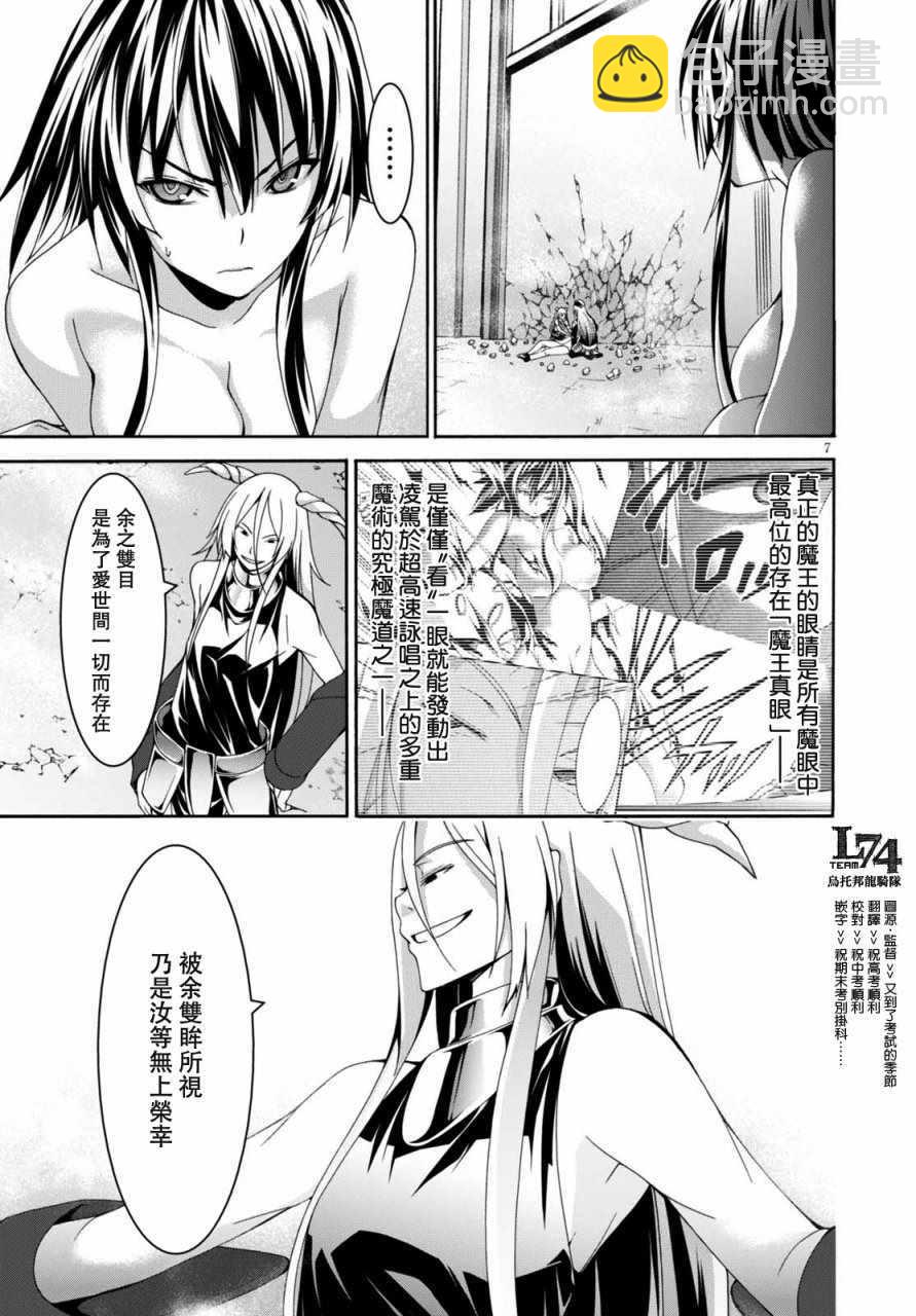 第82话7