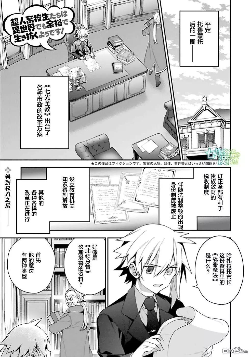 第20回 利露露的忧郁0