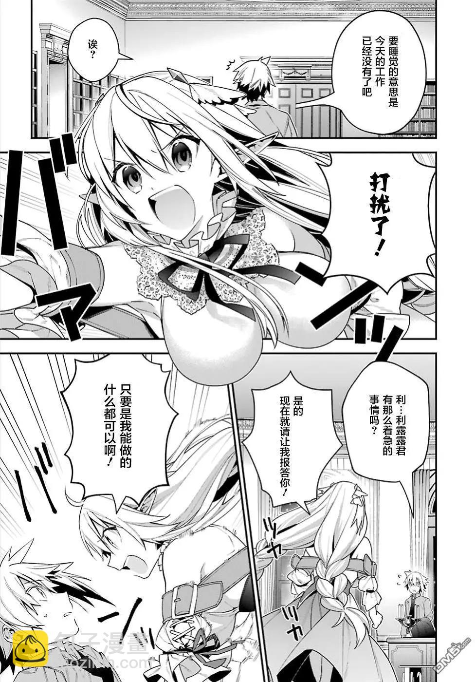第20回 利露露的忧郁12