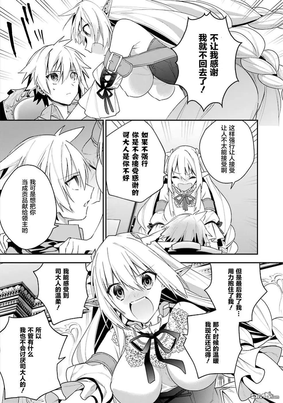 第20回 利露露的忧郁14