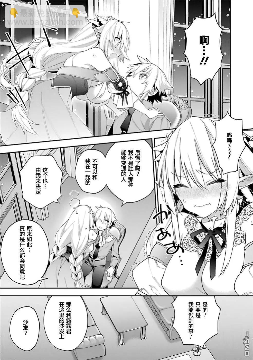 第20回 利露露的忧郁16