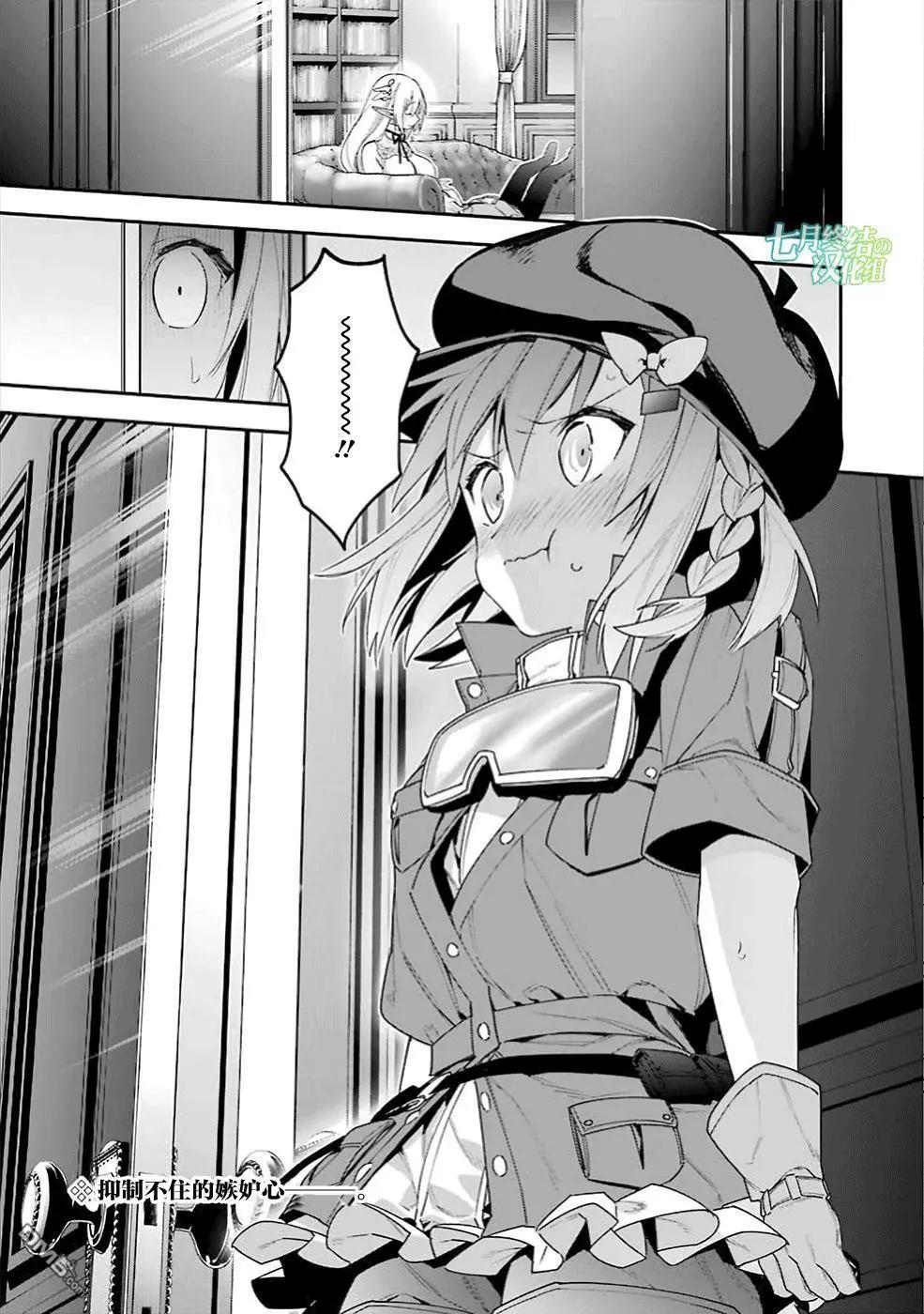 第20回 利露露的忧郁18