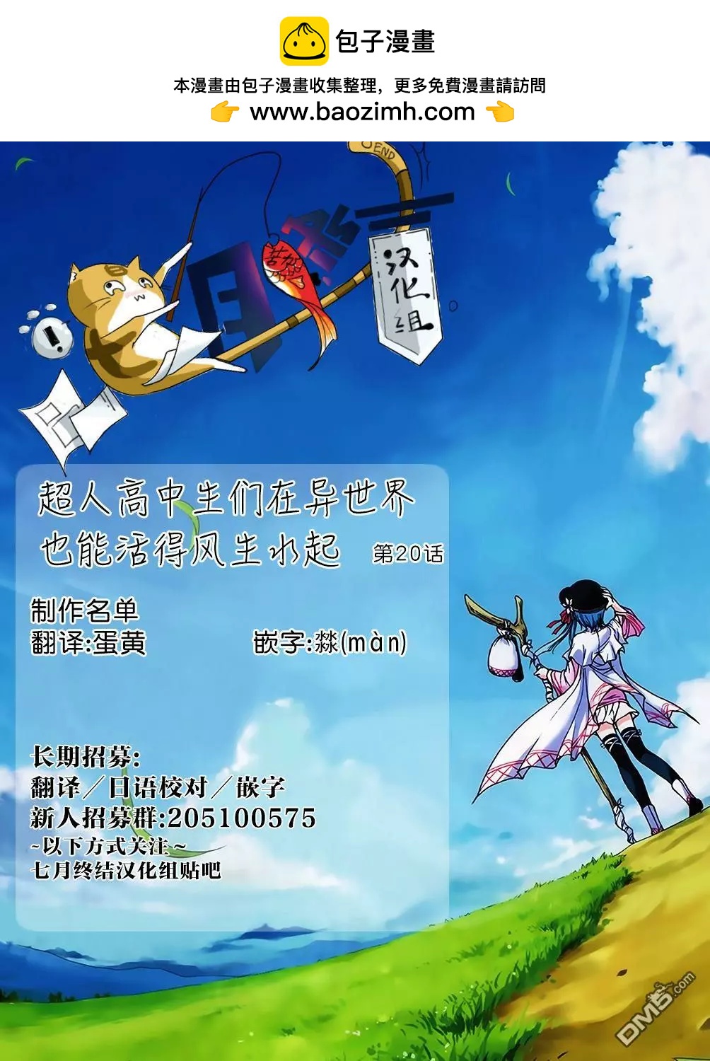 第20回 利露露的忧郁19