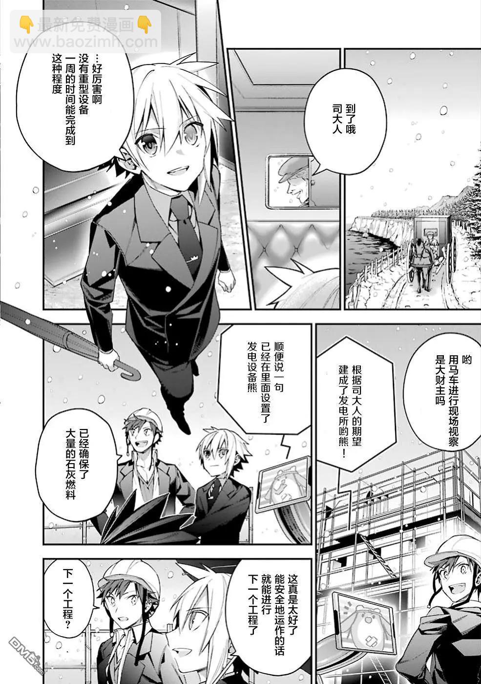 第20回 利露露的忧郁3