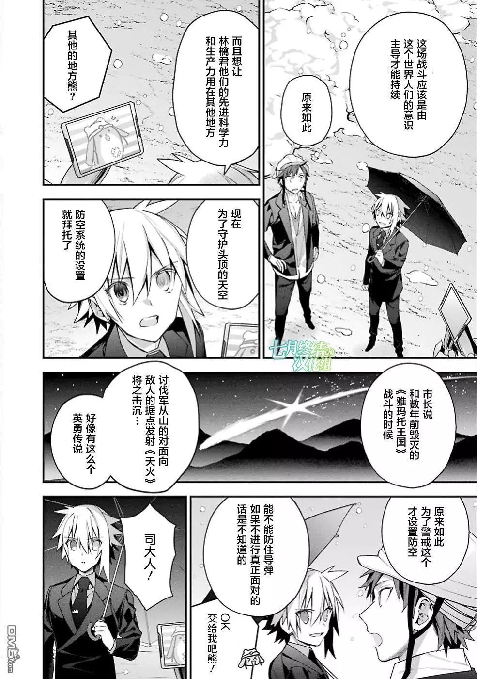 第20回 利露露的忧郁5
