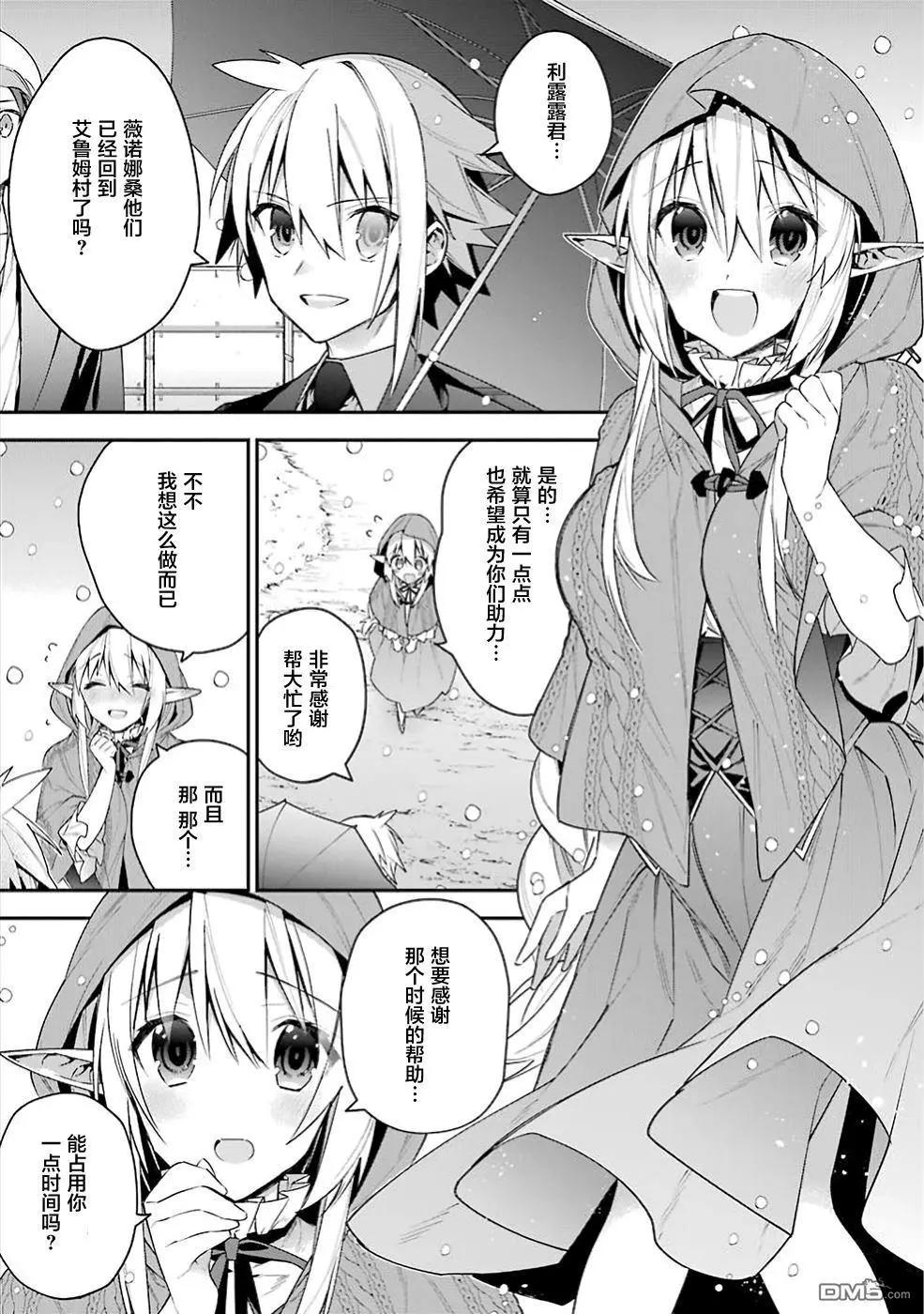 第20回 利露露的忧郁6