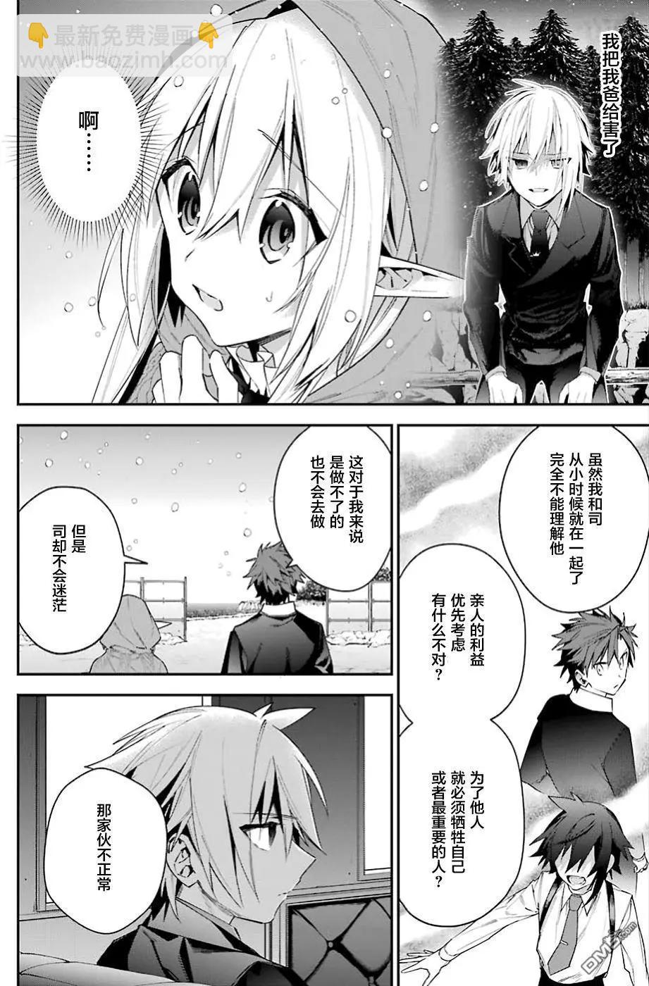 第20回 利露露的忧郁9