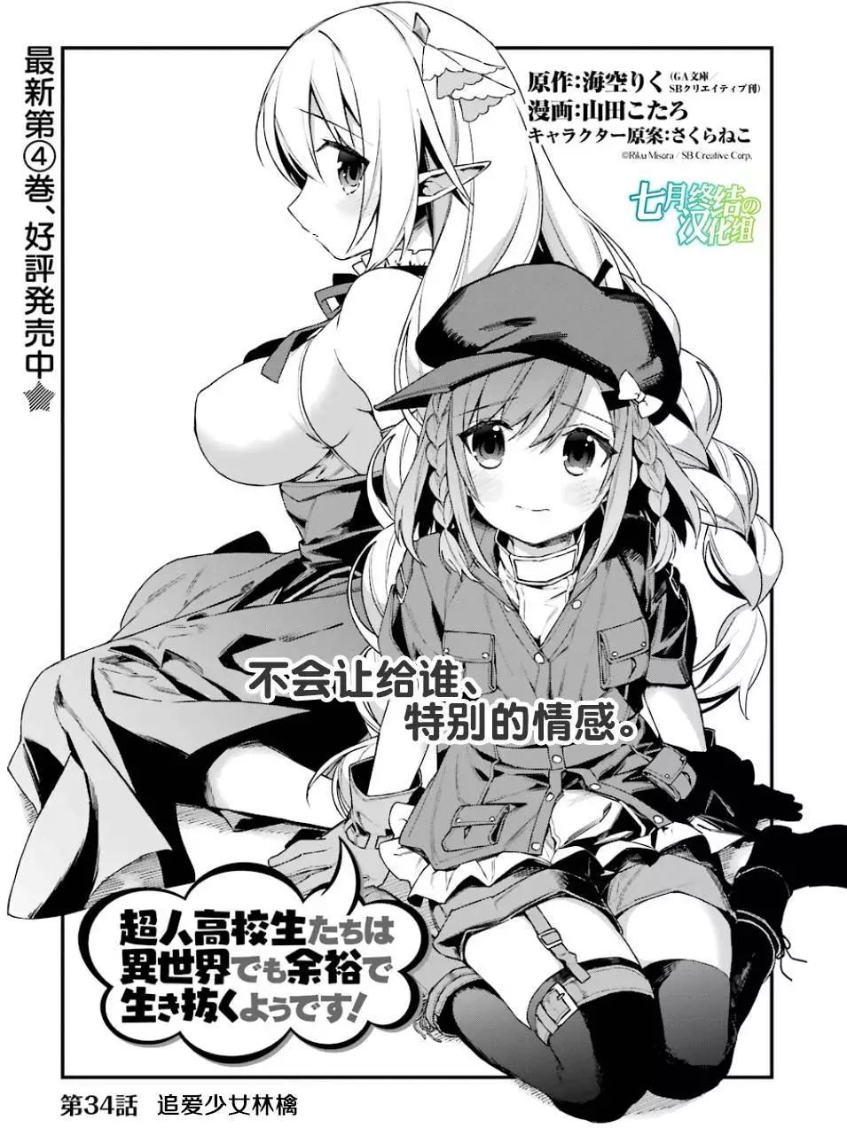 第34回2
