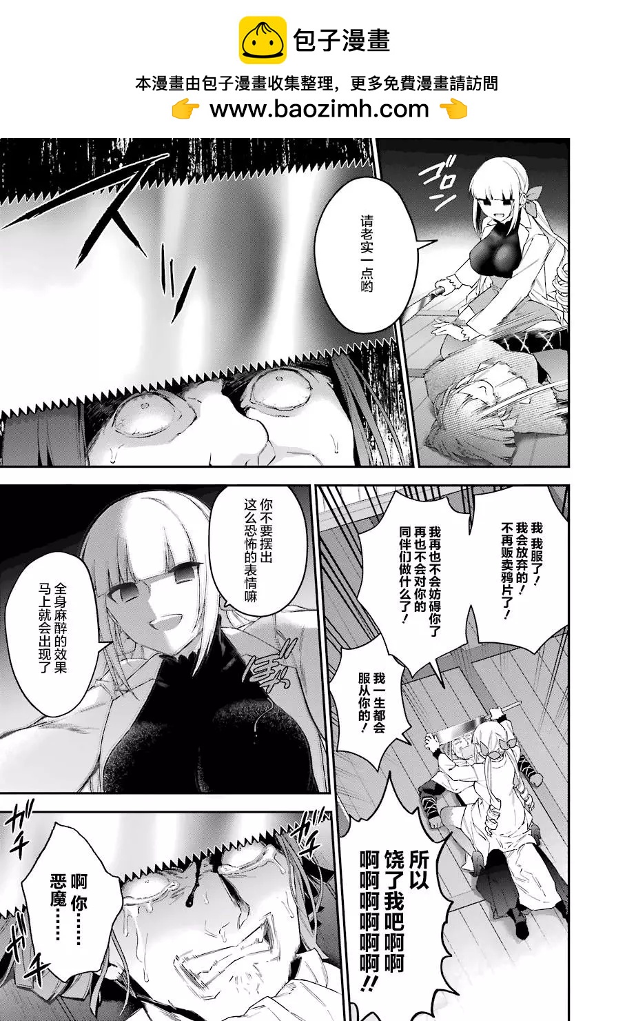 第39话10