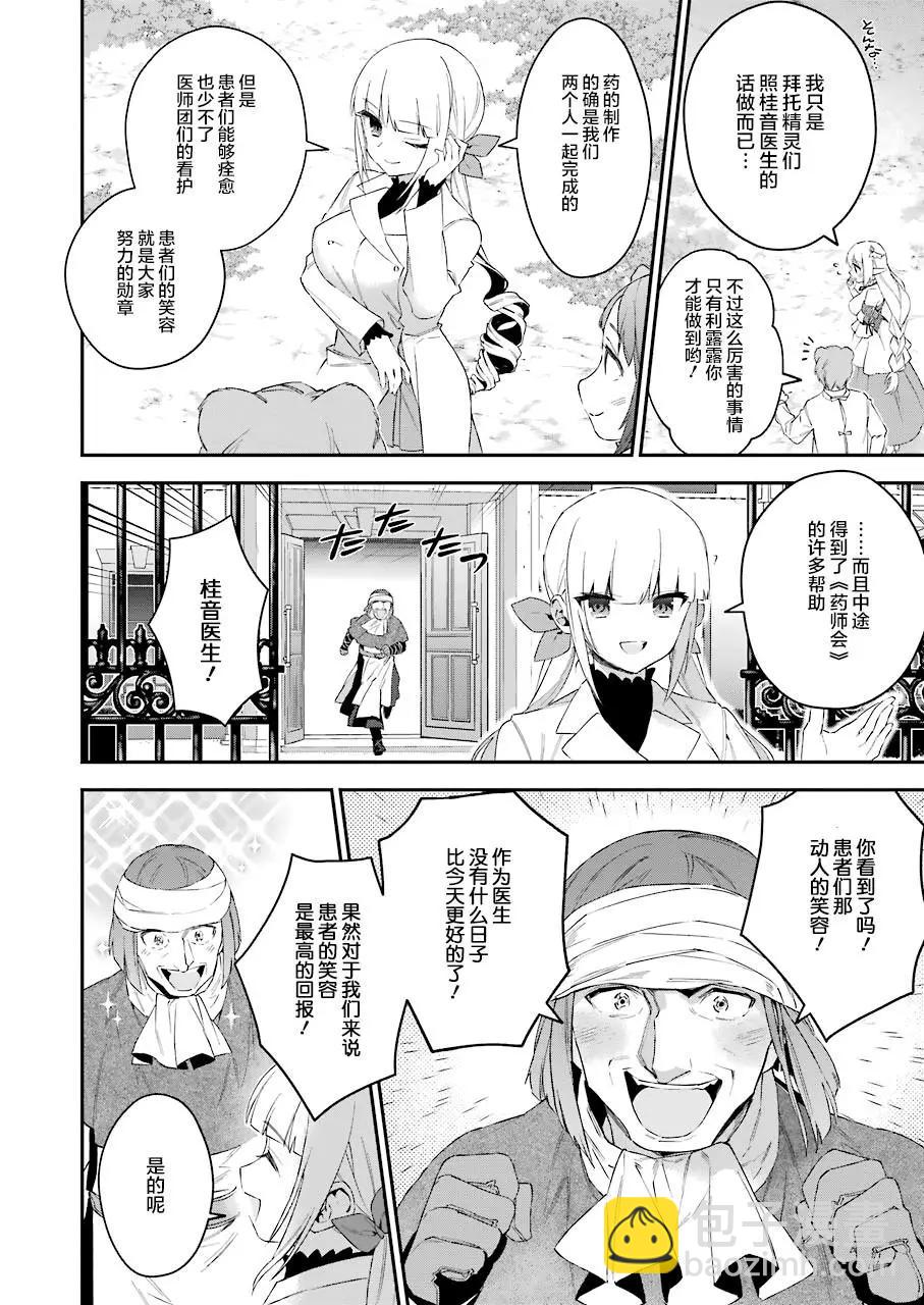 第39话15