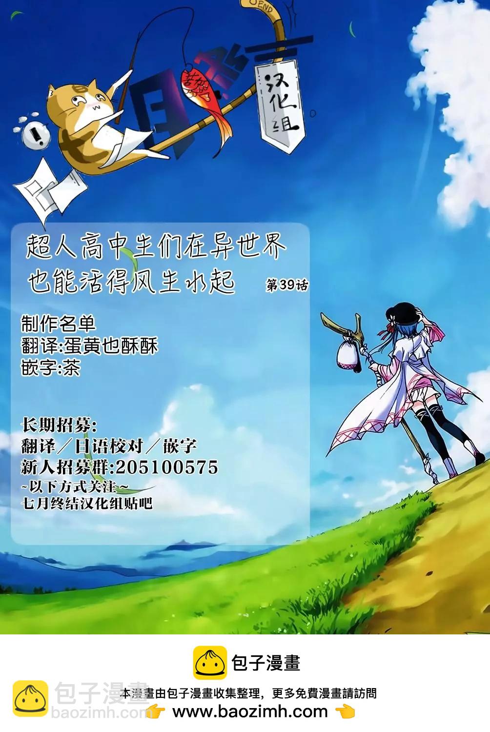 第39话18