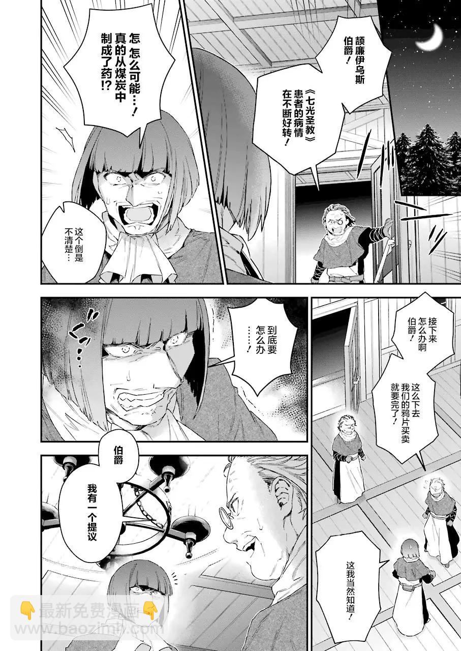 第39话3