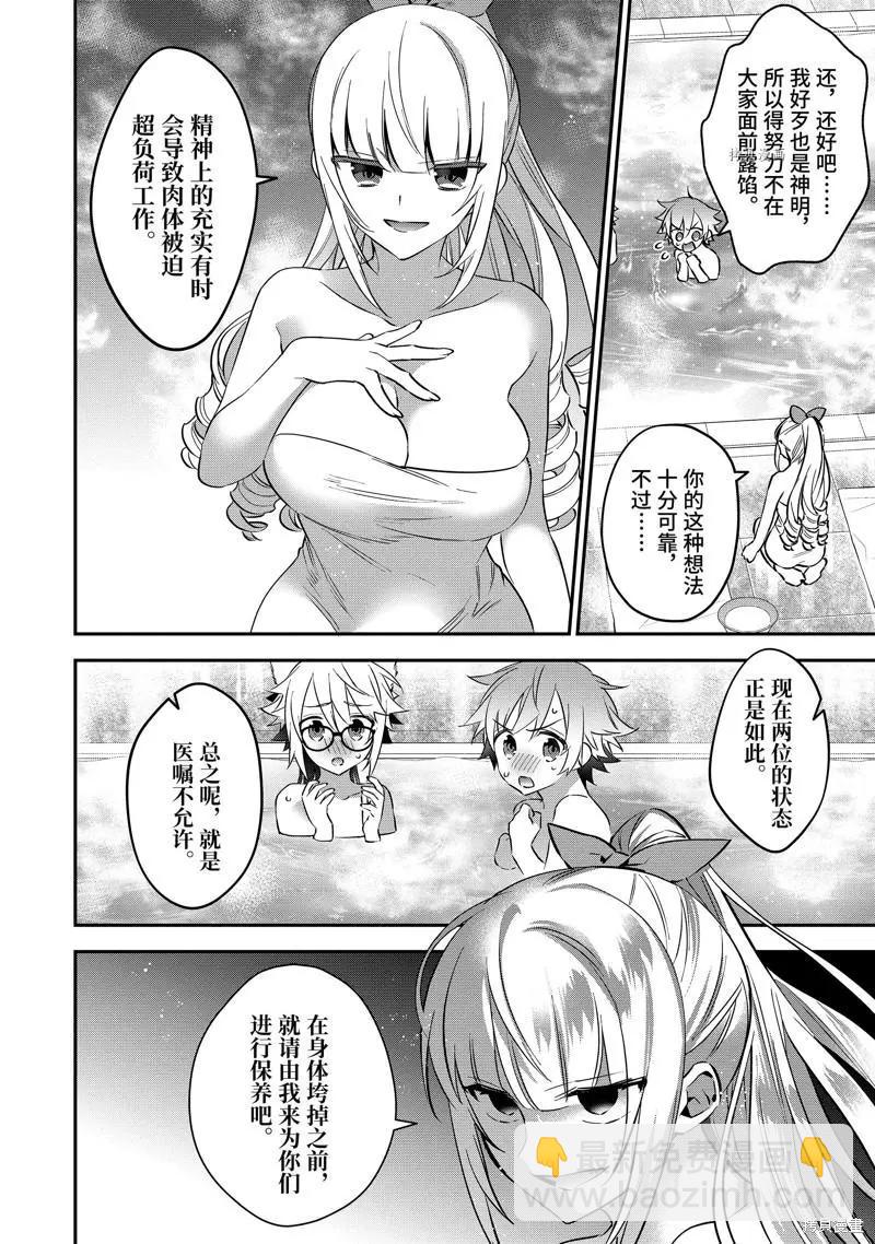 第74话11