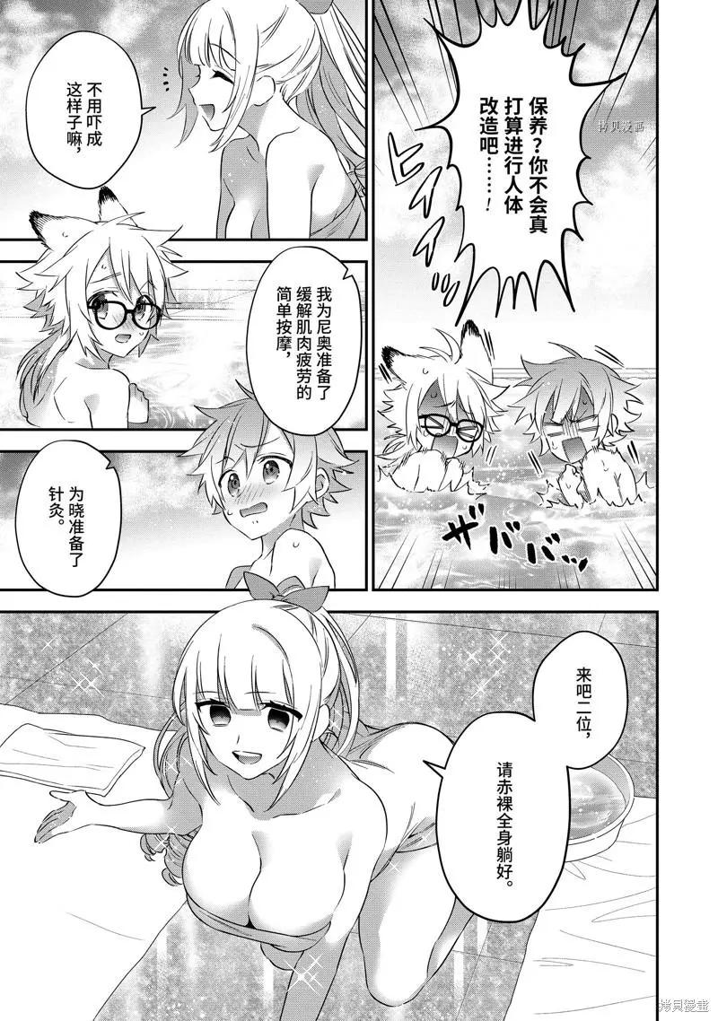 第74话12