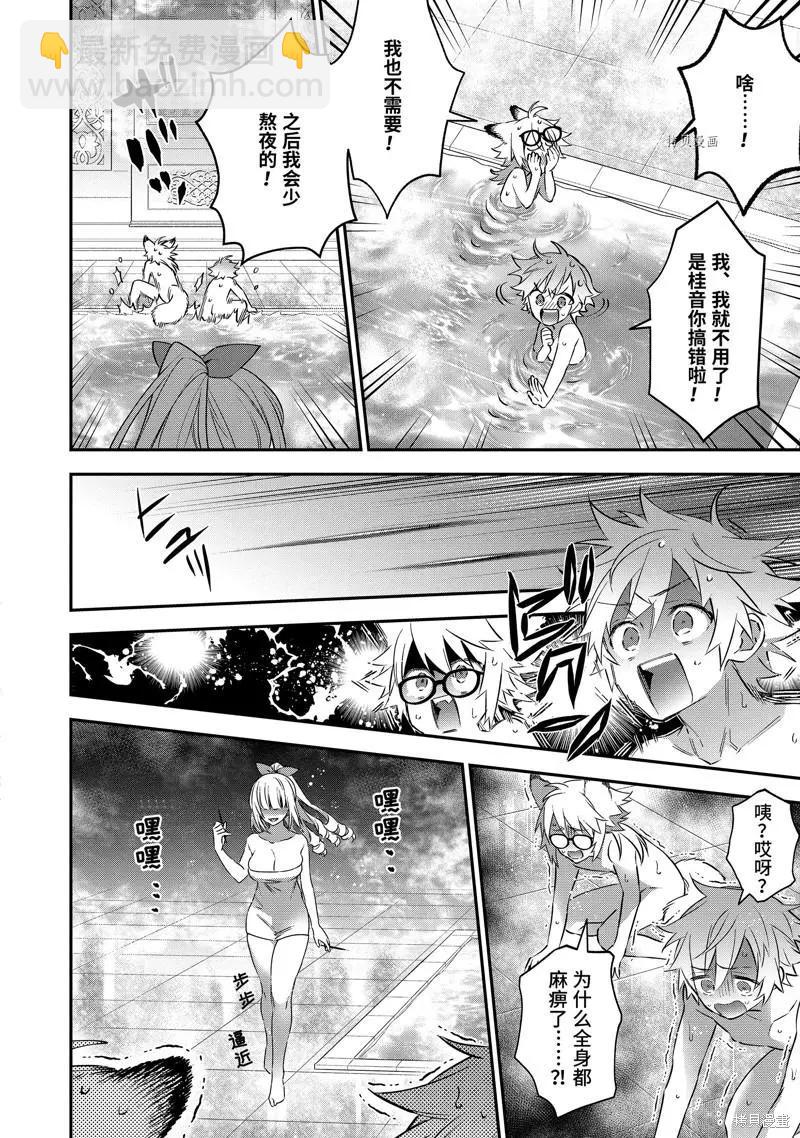 第74话13