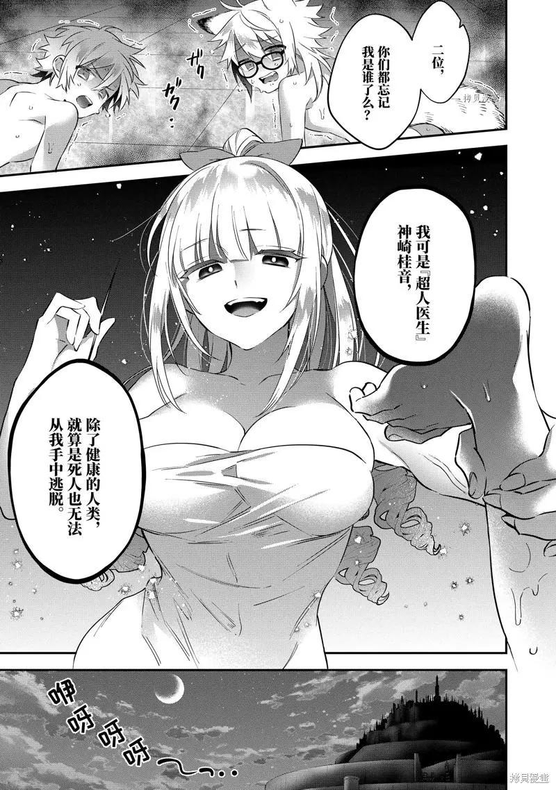 第74话14