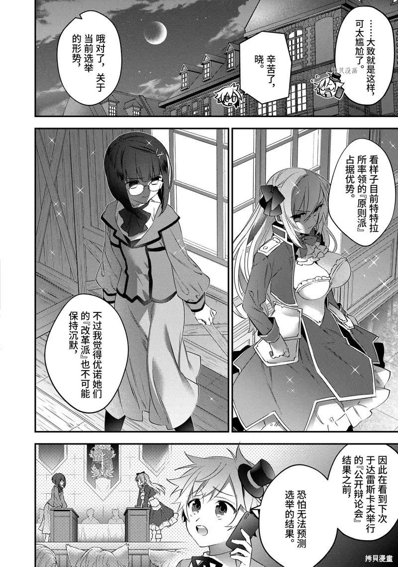 第74话15