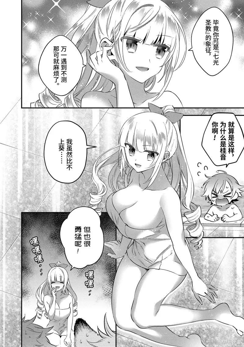 第74话3