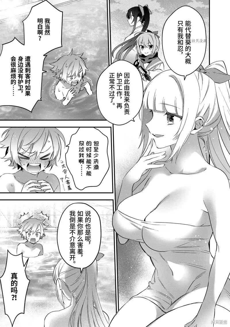 第74话4