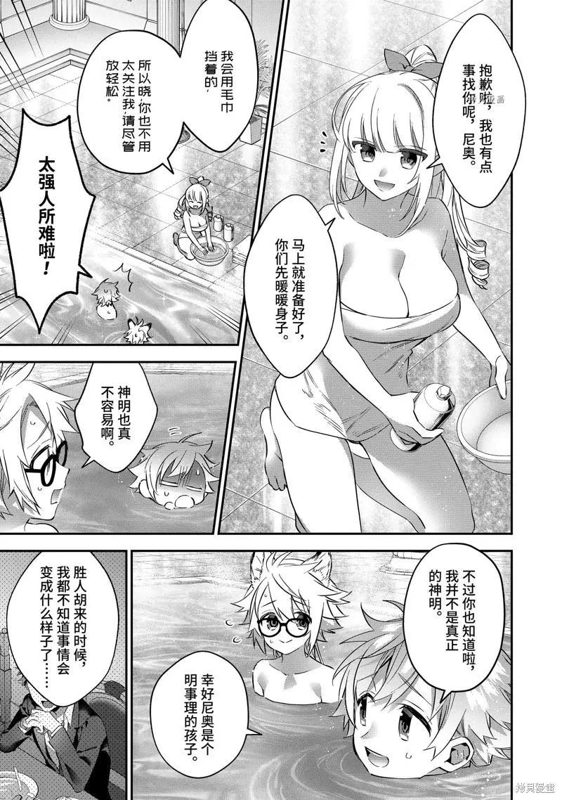 第74话6